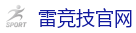 雷竞技(RAYESPORTS)官方网站_顶级电竞体育赛事平台